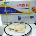 白旗片(盒裝)