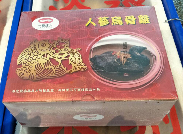 人蔘烏骨雞年菜料理