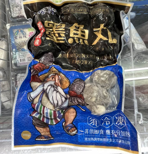墨魚丸